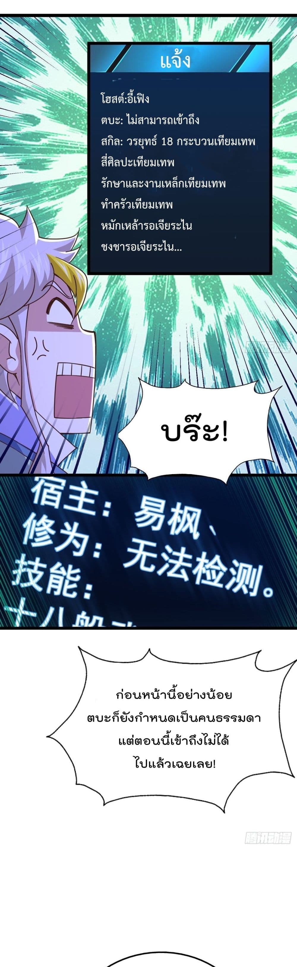 Who is your Daddy121 (16)