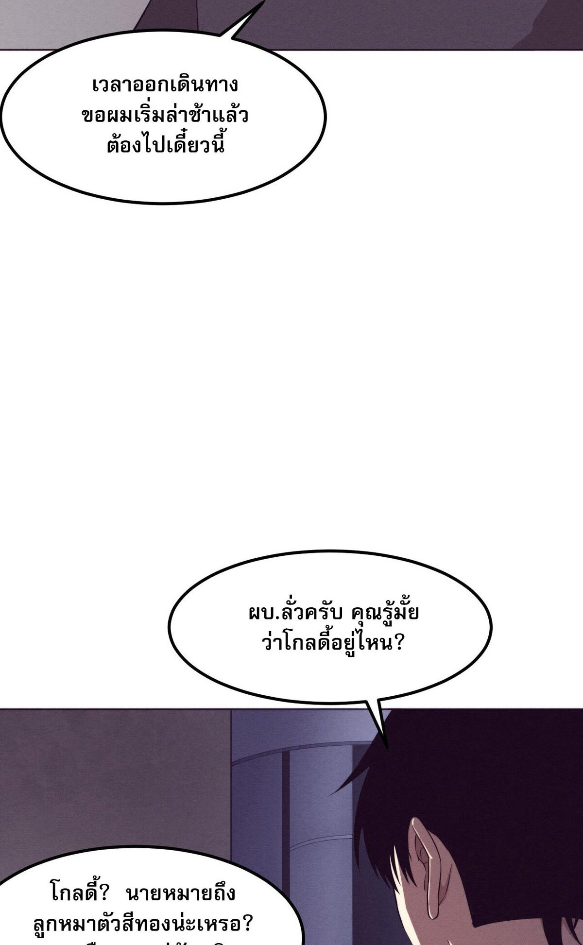 the frenzy of evolution ตอนที่43 15