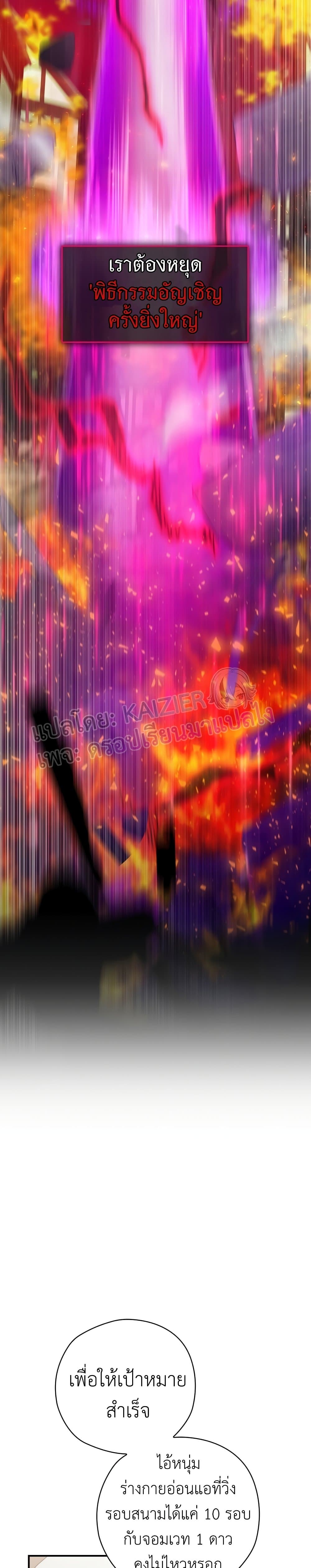 Ending Maker6 (24)