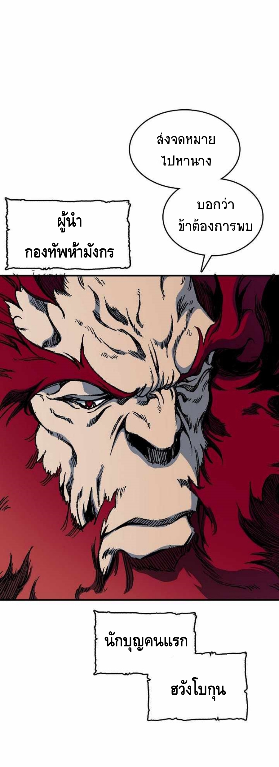 Memoir Of The King Of War82 (70)