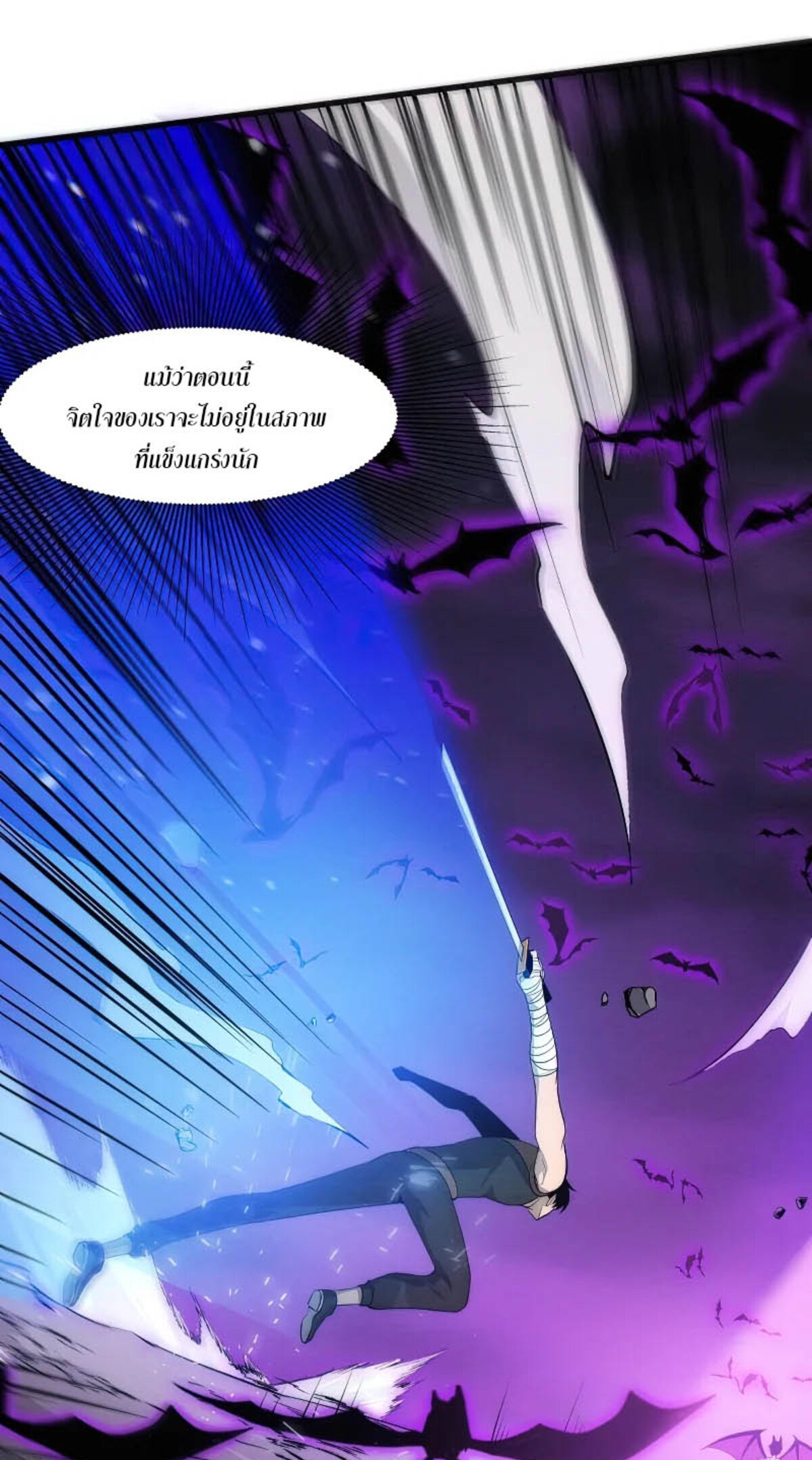 the frenzy of evolution ตอนที่39 24
