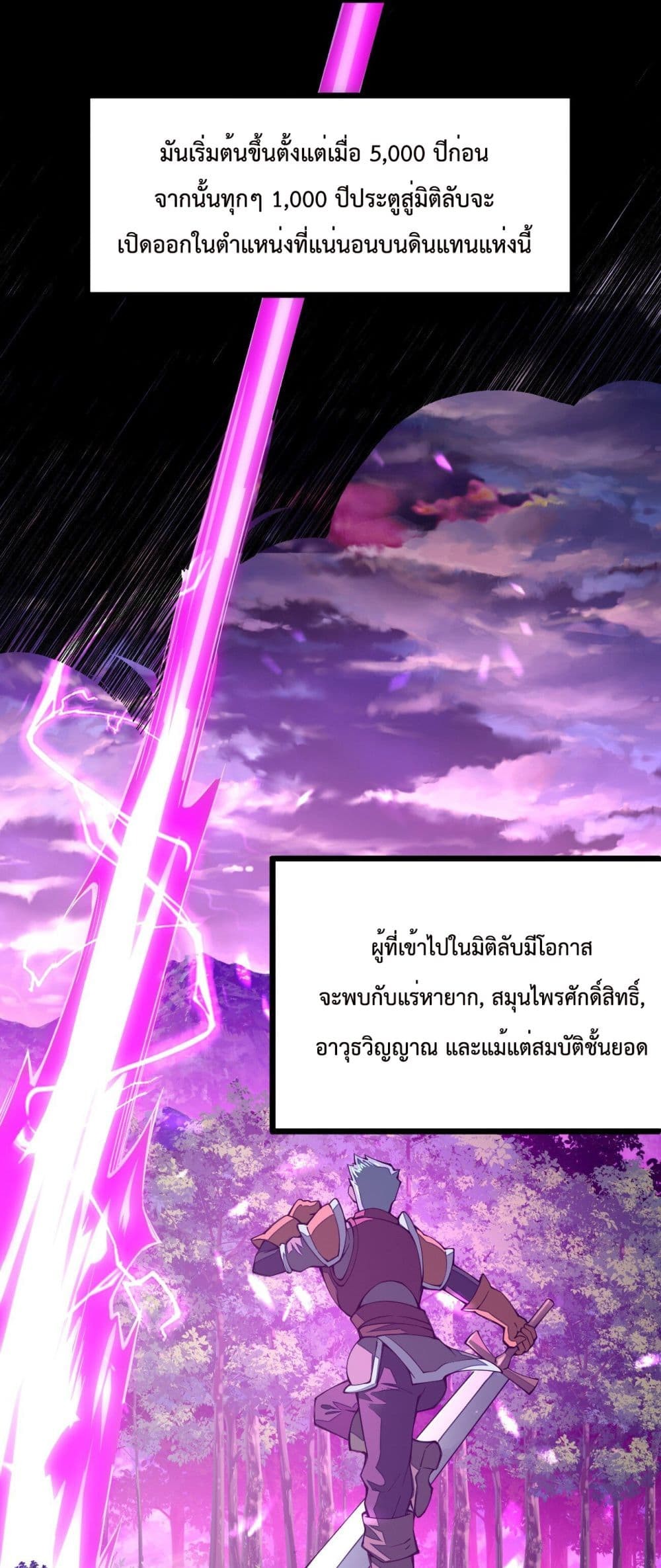 Sword God’s Life Is Not That Boring21 (2)