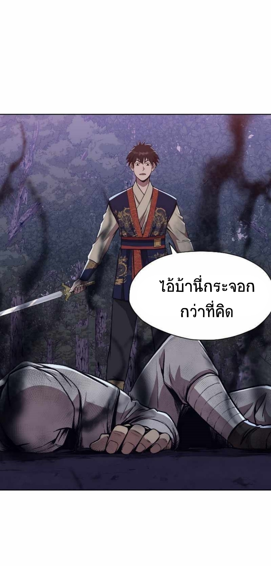 Heavenly Martial God49 (48)