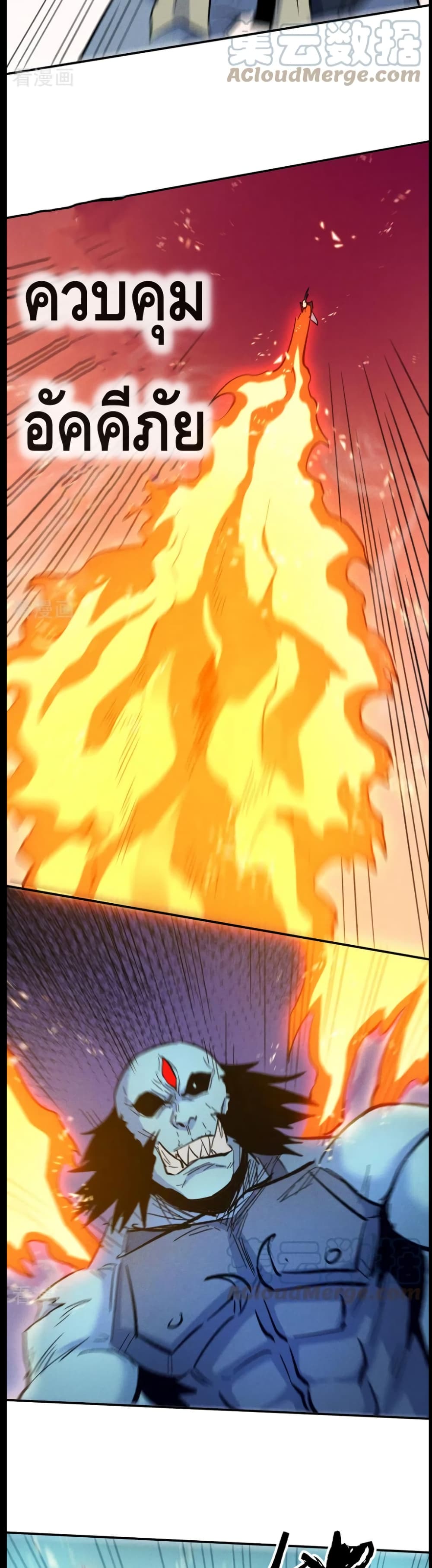 The Strongest Emperor71 (8)