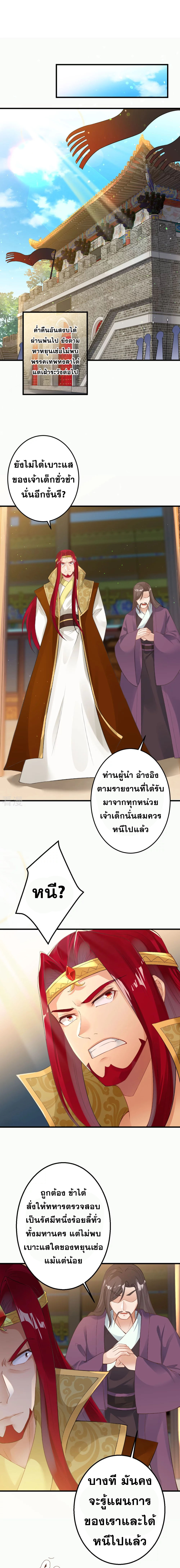 Against the Gods อสูรพลิกฟ้า401 (15)