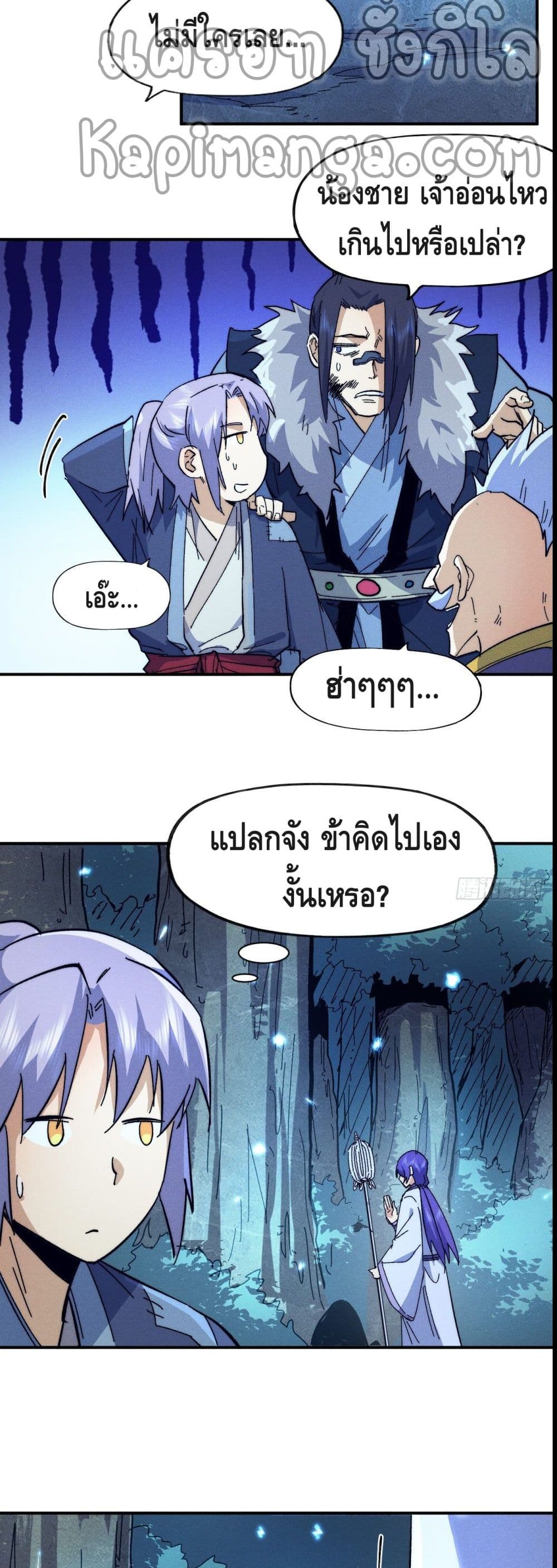 The Strongest Emperor69 (17)
