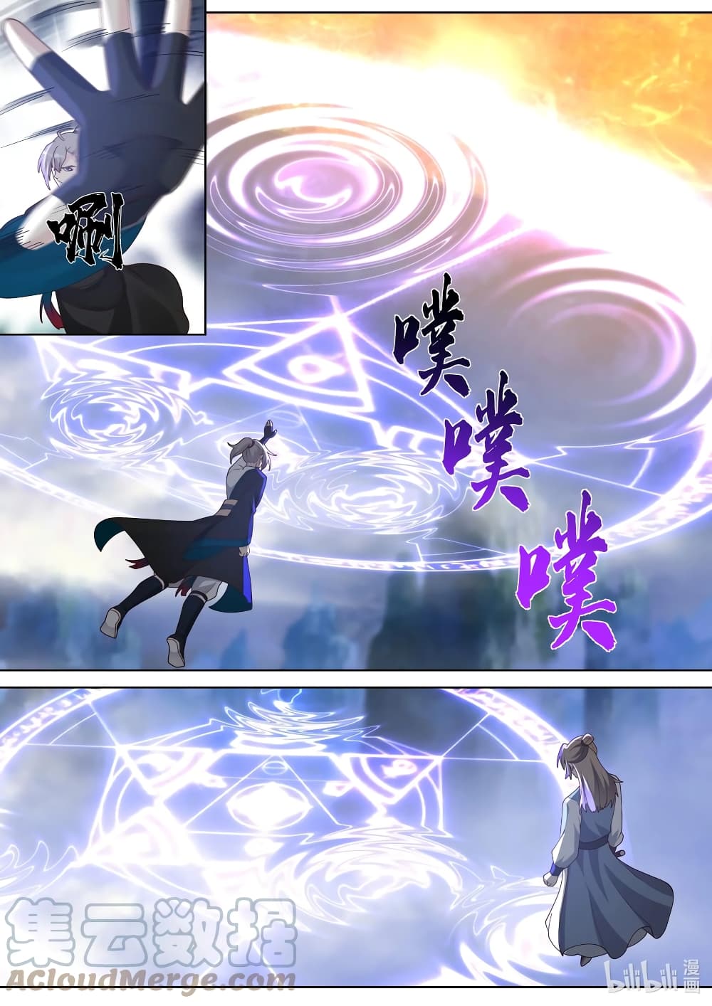 Martial God Asura466 (6)