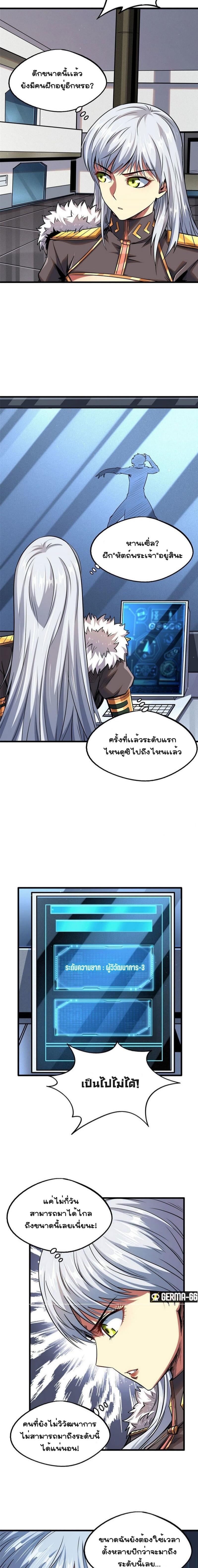 Super God Gene40 (5)