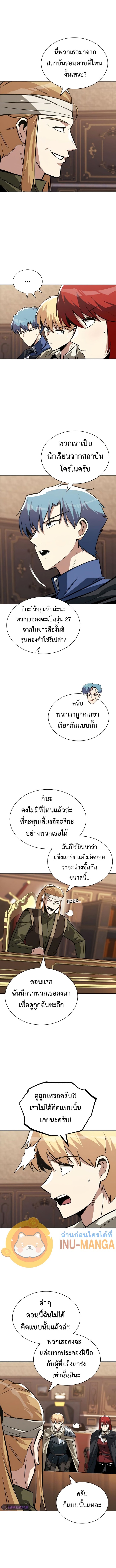 The Lazy Prince Becomes a Genius59 (2)