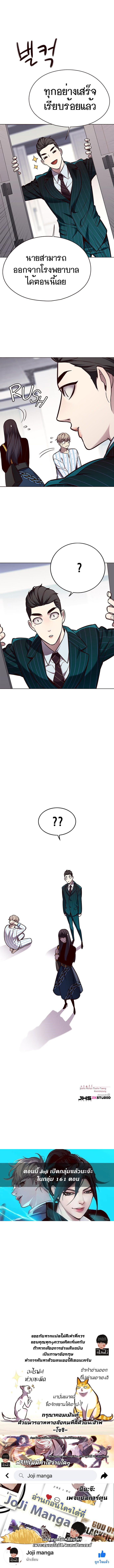 Eleceed142 (12)