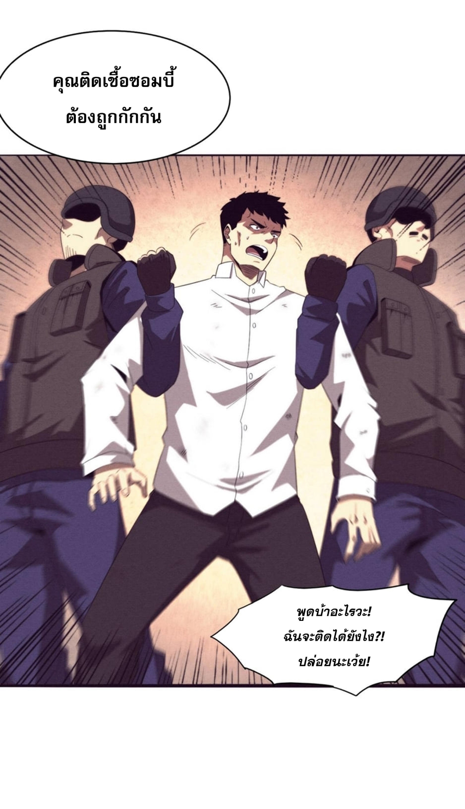 the frenzy of evolution ตอนที่25 49