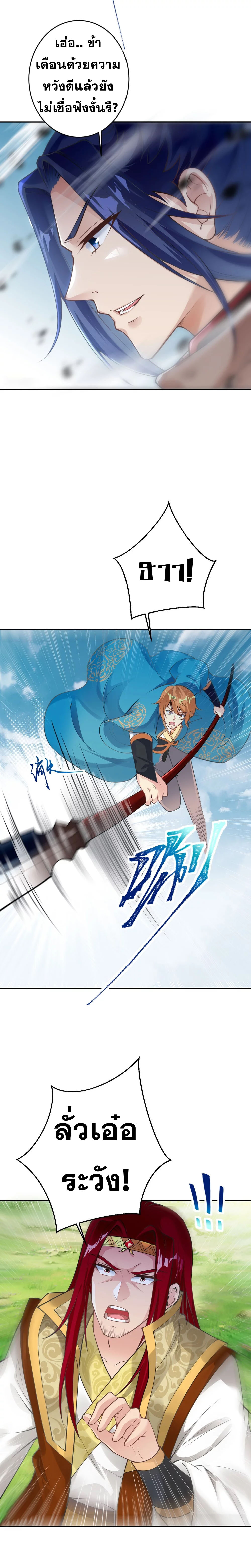 Against the Gods อสูรพลิกฟ้า400 (16)