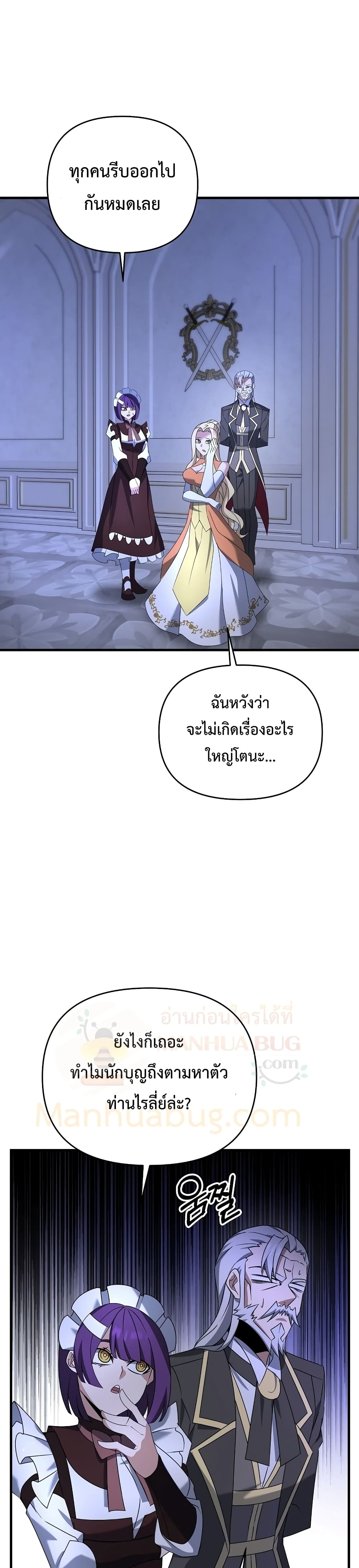The Lazy Swordmaster26 (33)