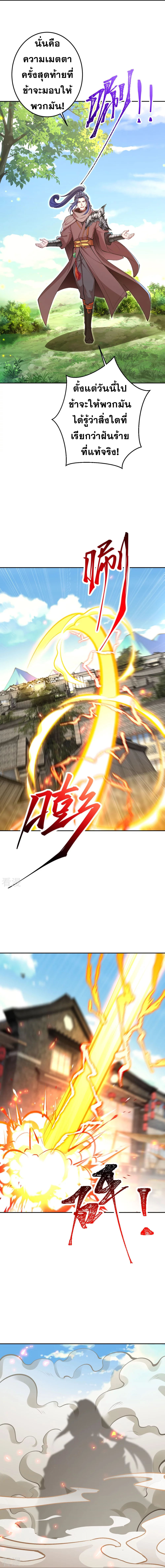 Against the Gods อสูรพลิกฟ้า402 (13)