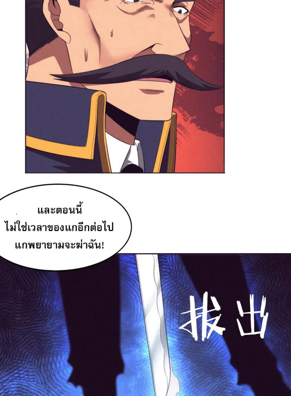 the frenzy of evolution ตอนที่35 33