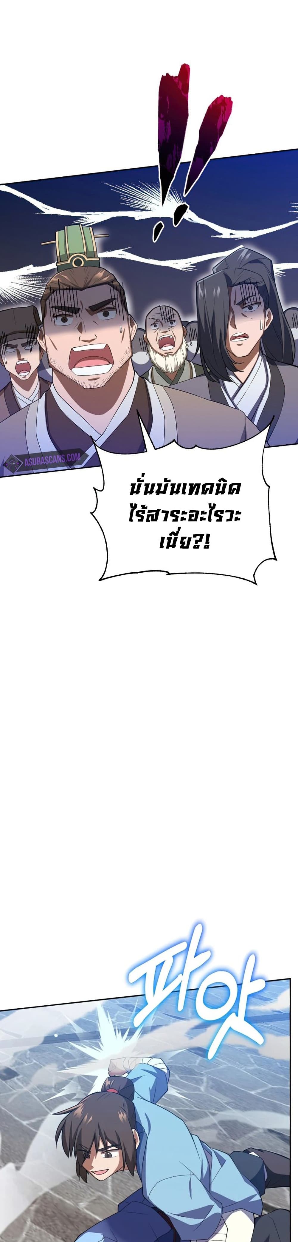 Champion’s Path to Murim2 (49)
