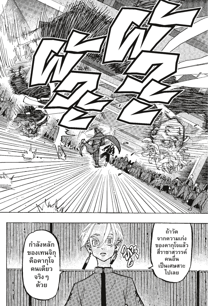 Tokyo Revengers164 (20)