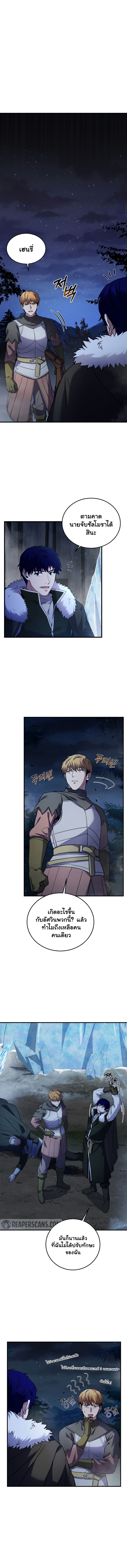 The Rebirth of an 8th Circled Mage79 (2)