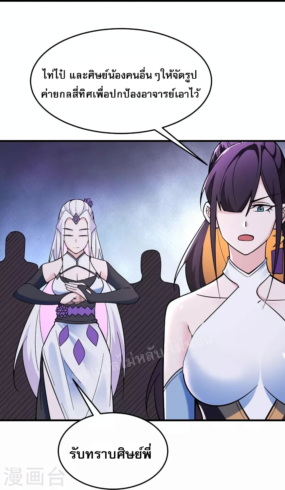My Harem 109 (30)