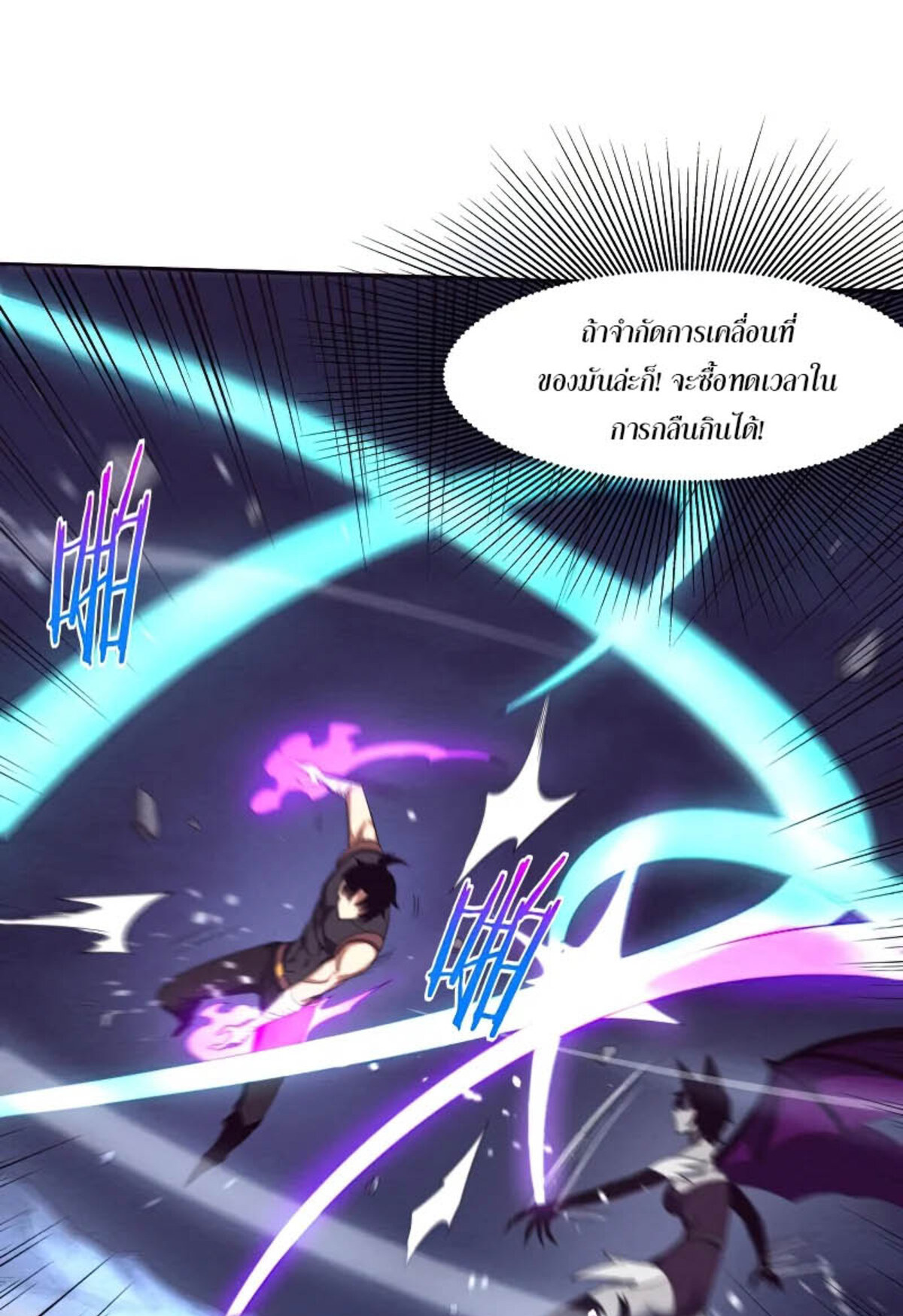 the frenzy of evolution ตอนที่38 57