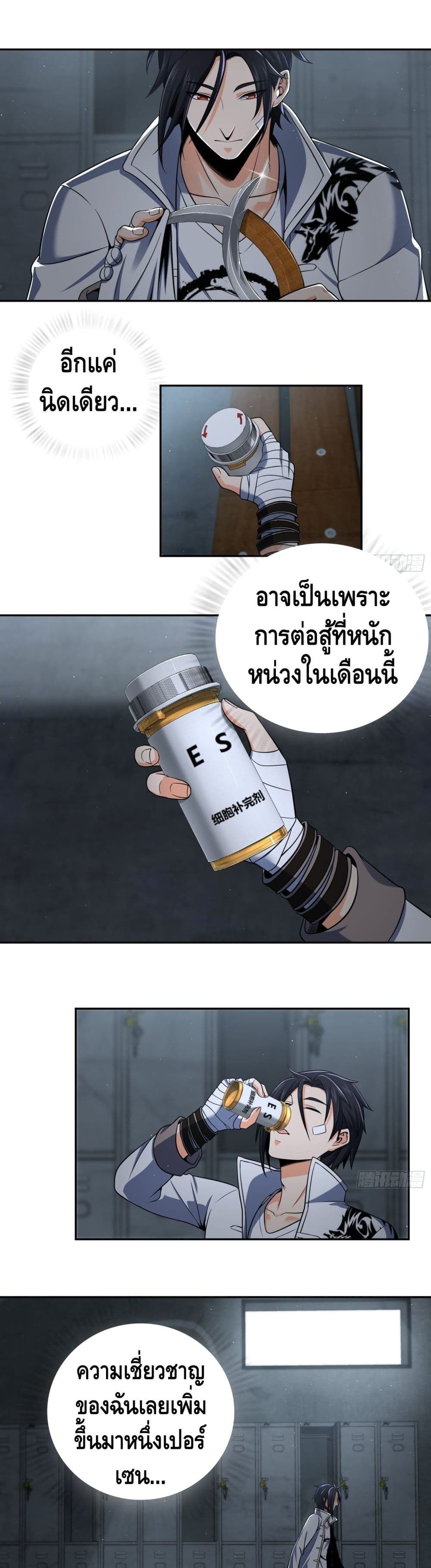Born to be Strongest32 (6)