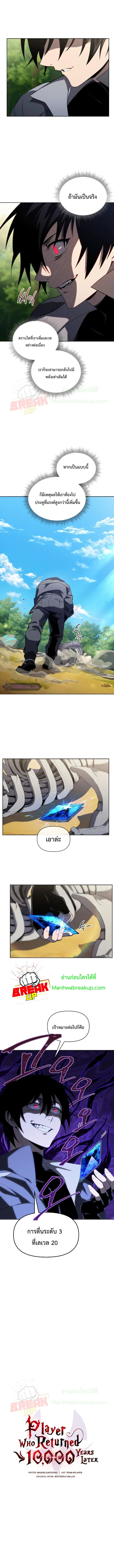 10,000 Years Later14 (5)
