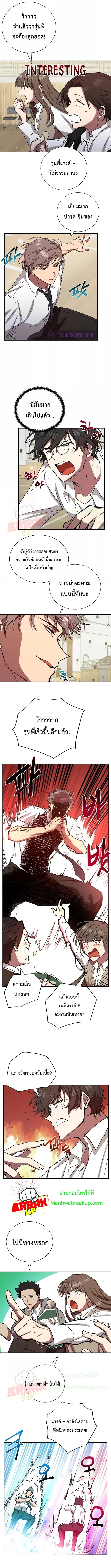 My School Life Pretending To Be a Worthless Person 708