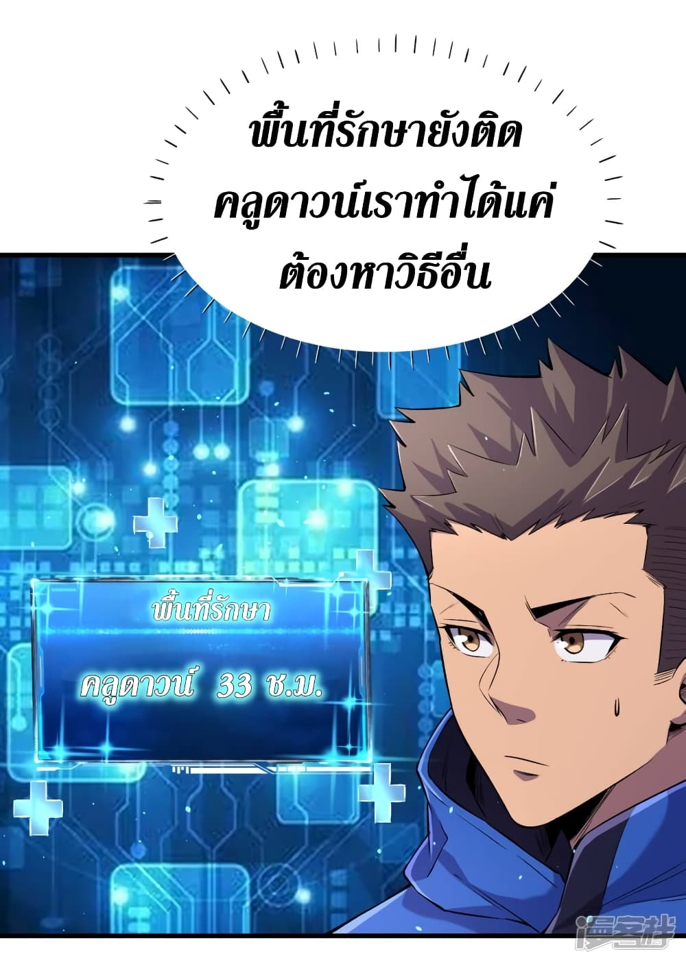 The Last Hero56 (20)