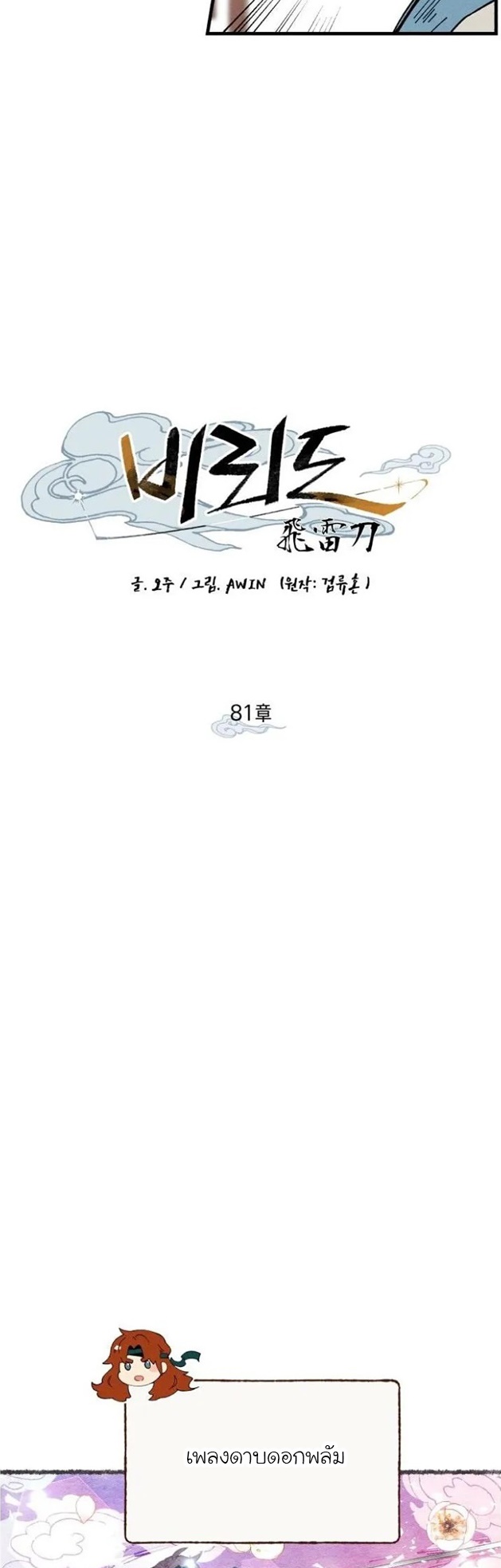 81 (20)