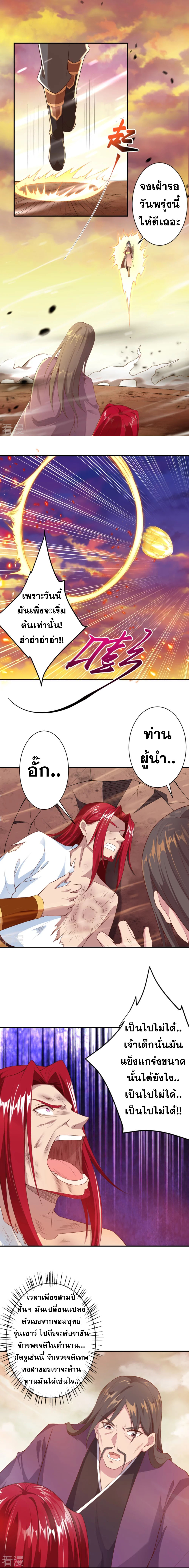 Against the Gods อสูรพลิกฟ้า406 (10)