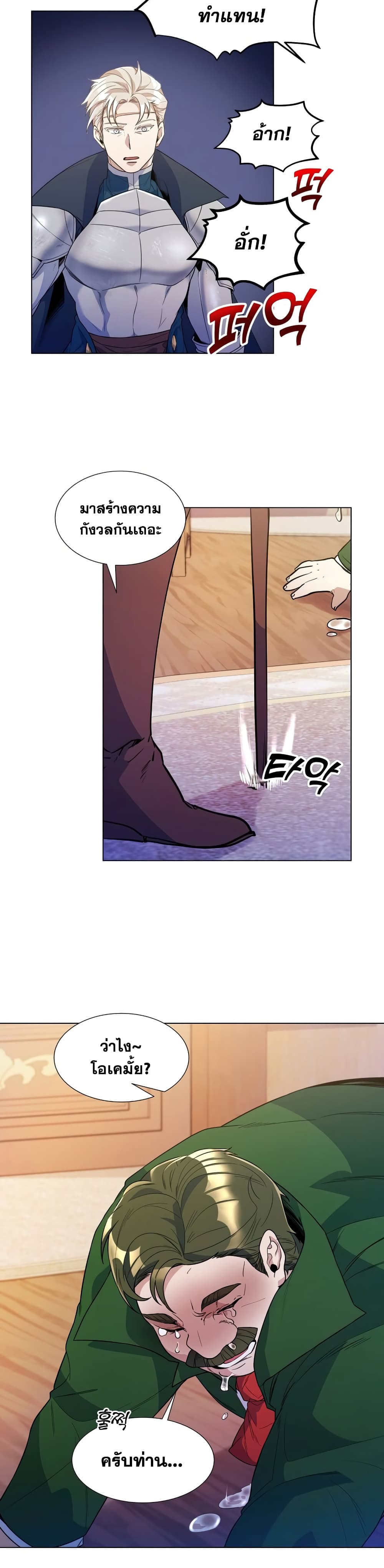 Overbearing Tyrant29 (22)