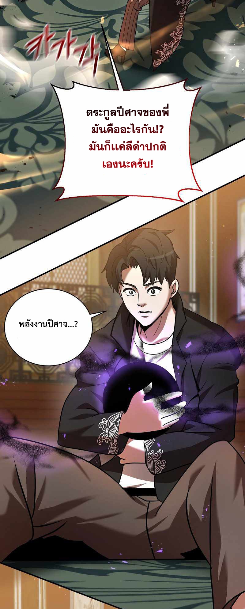 Renowned Family’s Sword Prodigy5 (13)