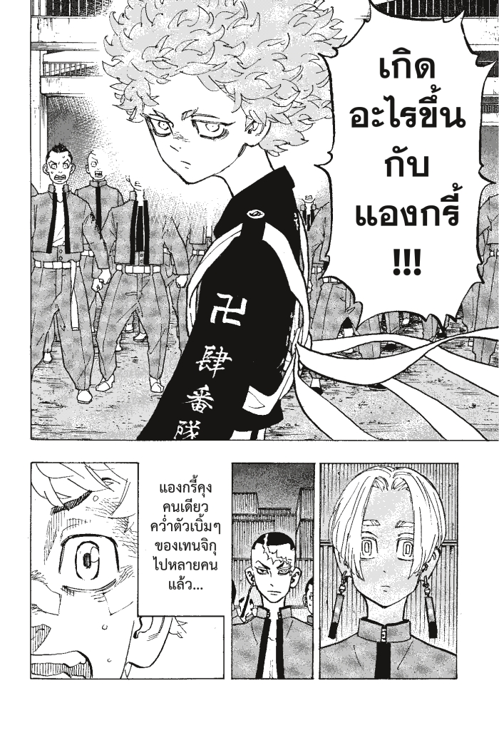 Tokyo Revengers163 (24)