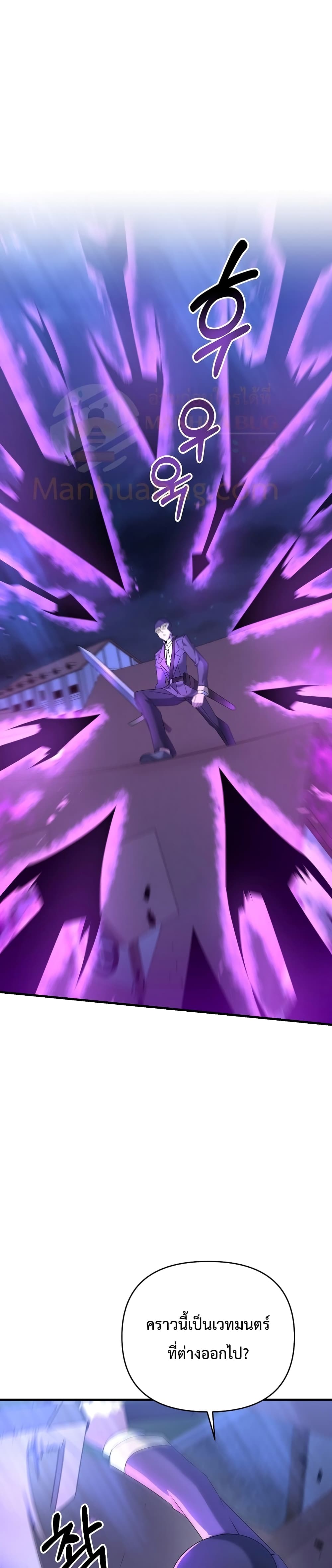 The Lazy Swordmaster25 (8)