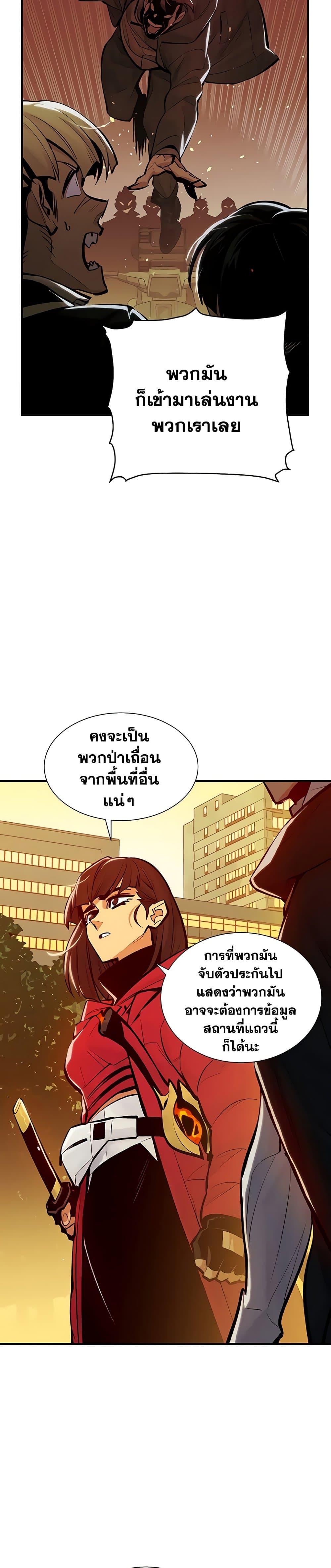 The Lone Necromancer46 (5)