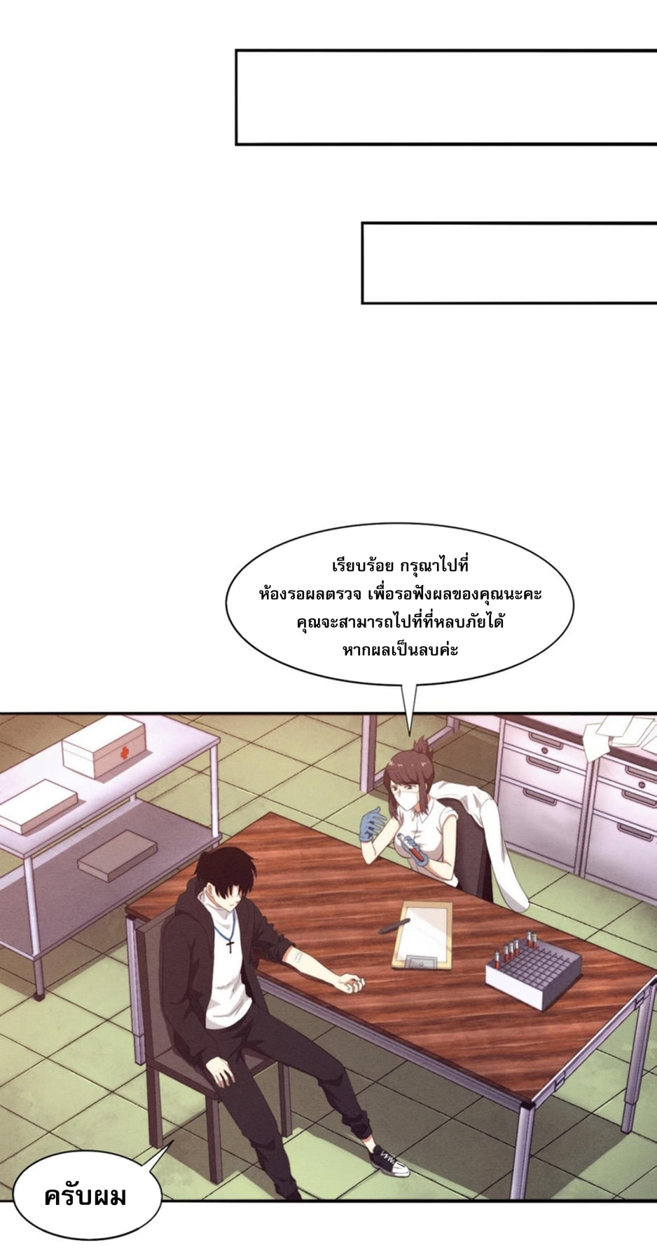 the frenzy of evolution ตอนที่25 42