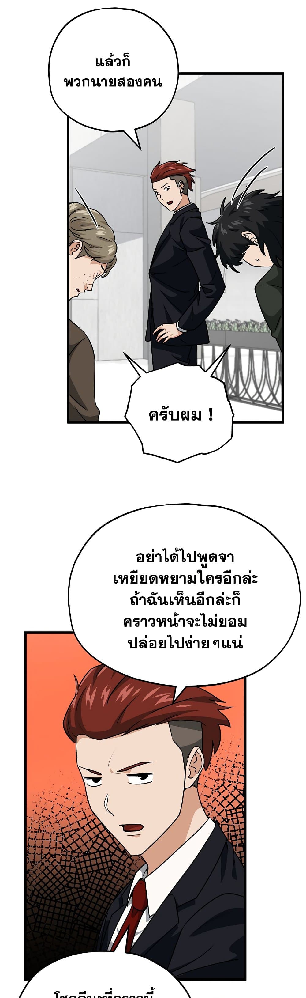 My Dad Is Too Strong96 (9)