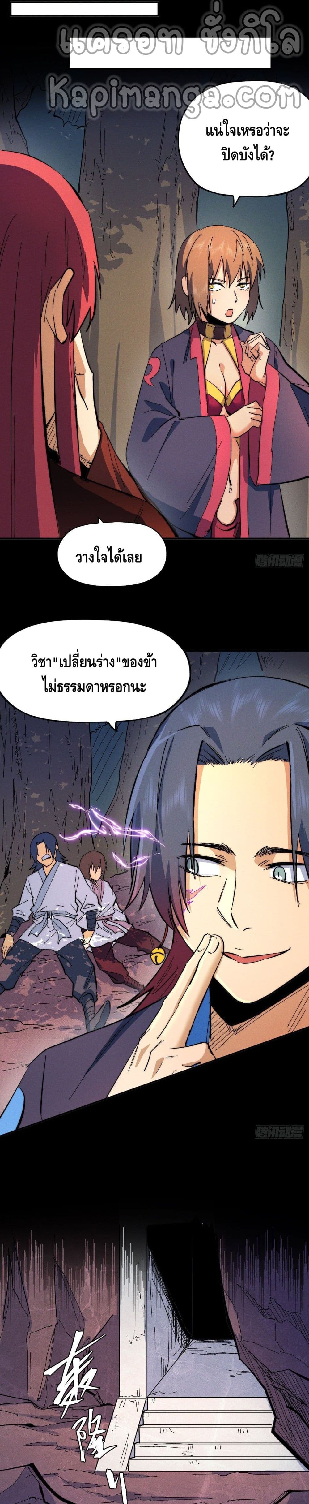 The Strongest Emperor53 (3)