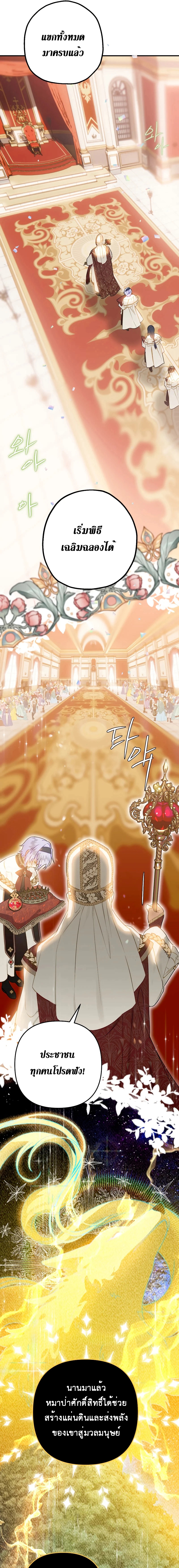 I Became a Crow38 (5)