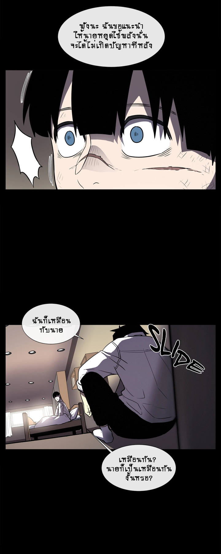 The Devil’s Boy10 (9)