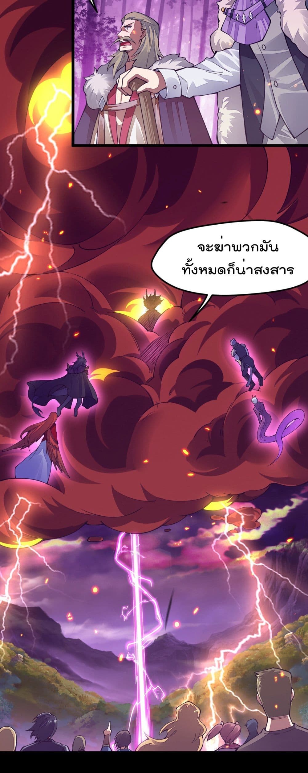 Sword God’s Life Is Not That Boring21 (36)