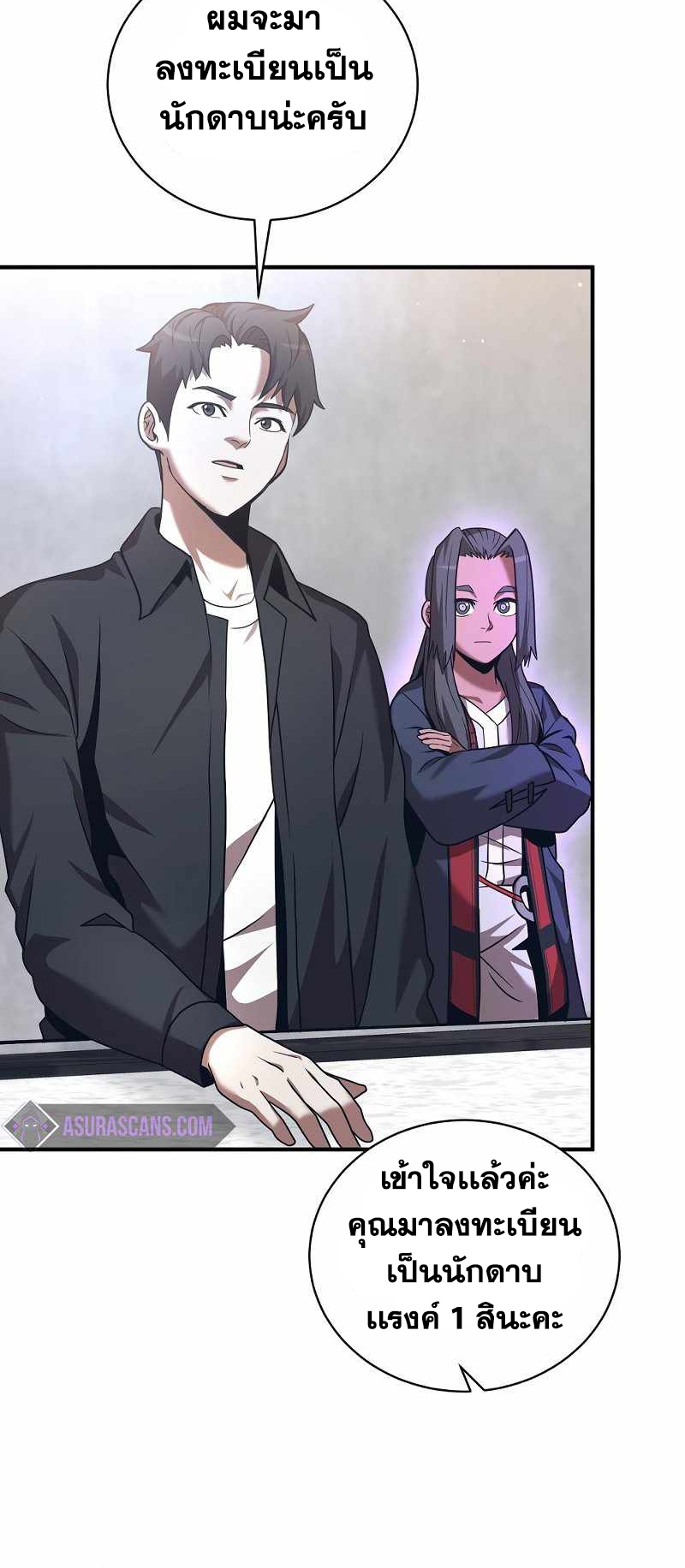Renowned Family’s Sword Prodigy10 (1)
