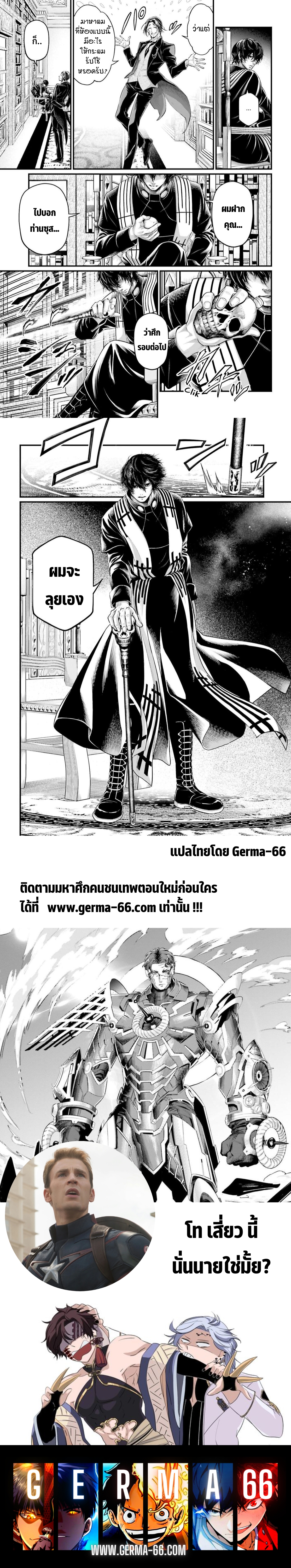 Record of Ragnarok 66 14