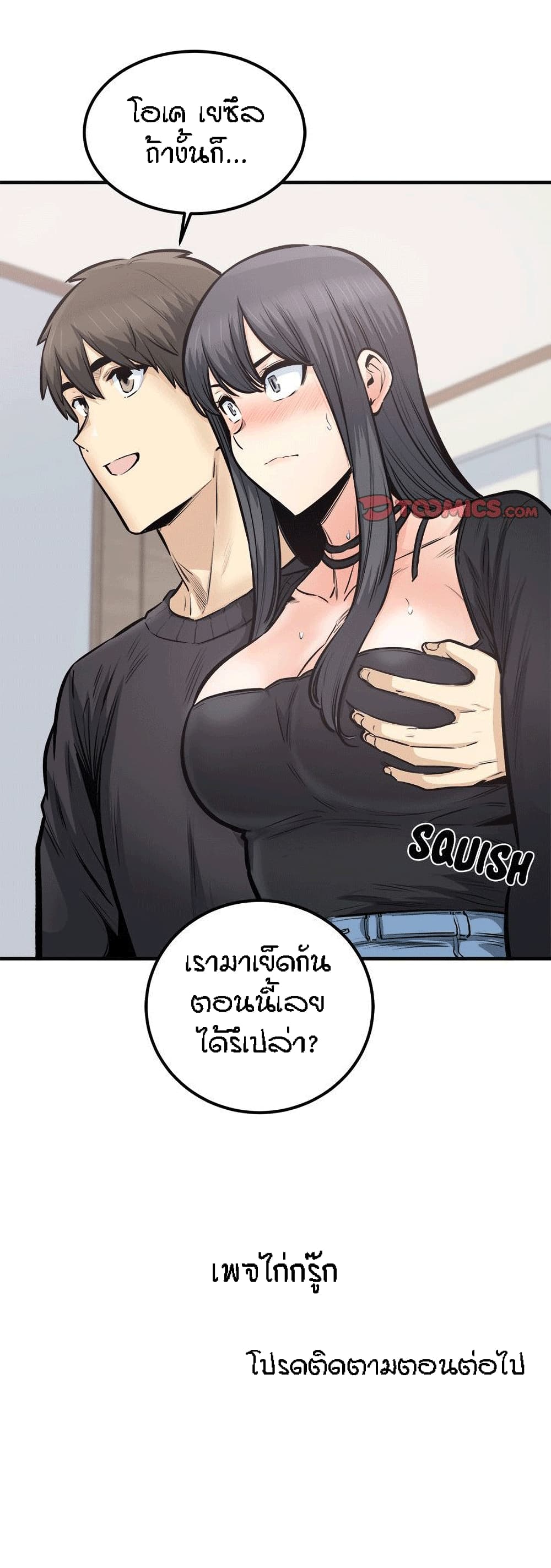 Excuse me104 (29)