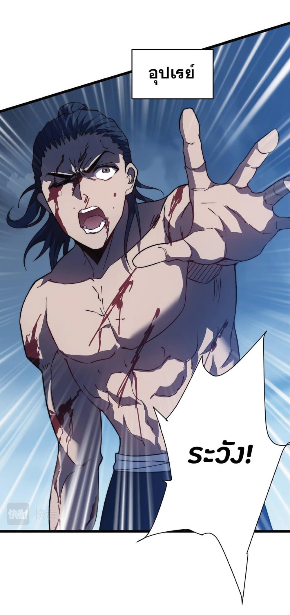 I Killed The Gods in Another World35 (3)