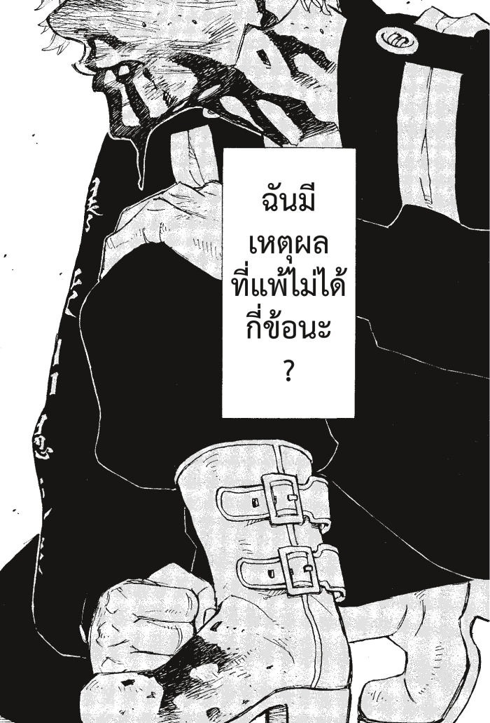 Tokyo Revengers166 (14)