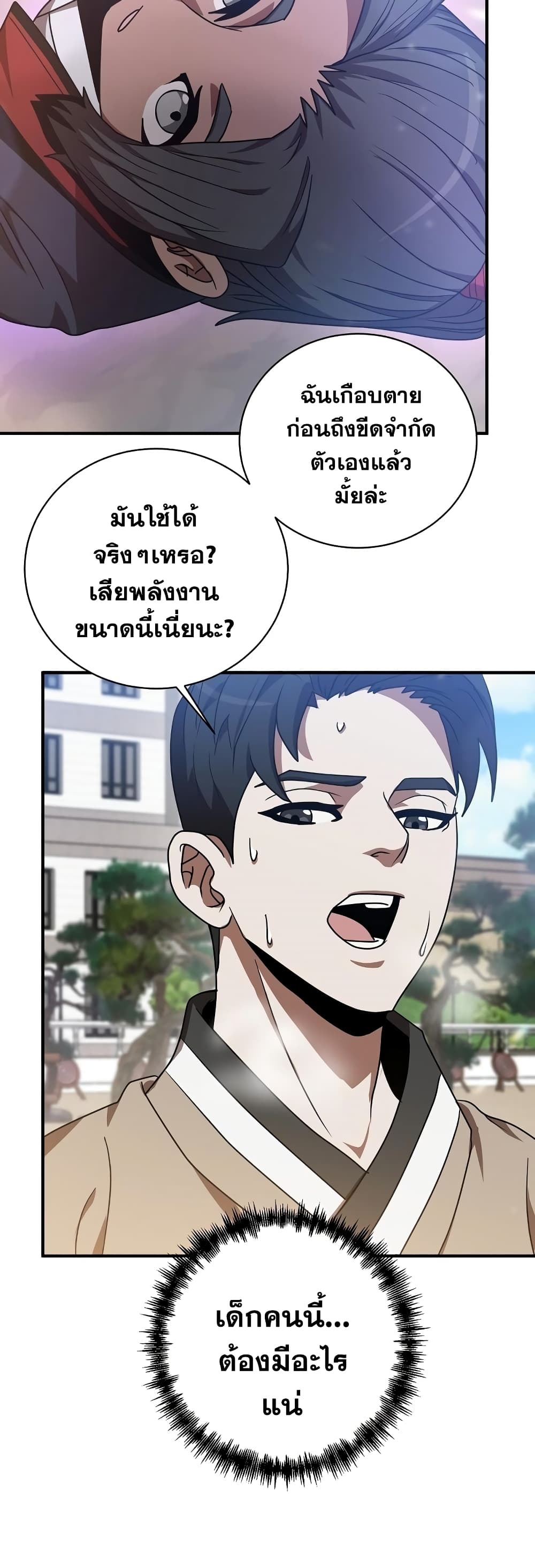 Renowned Family’s Sword Prodigy3 (27)