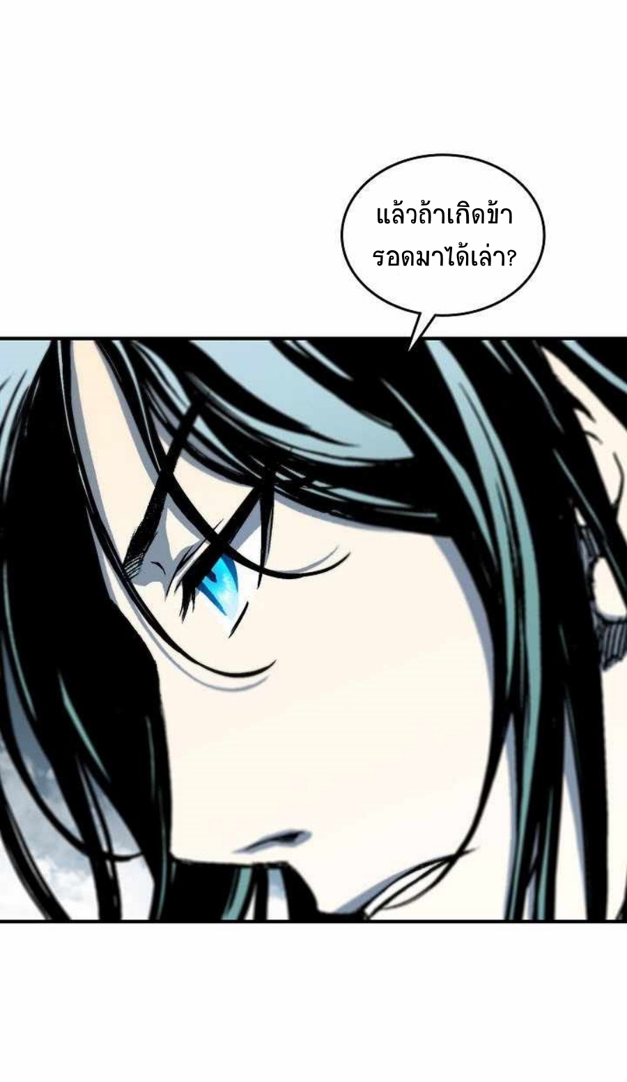 Memoir Of The King Of War82 (6)