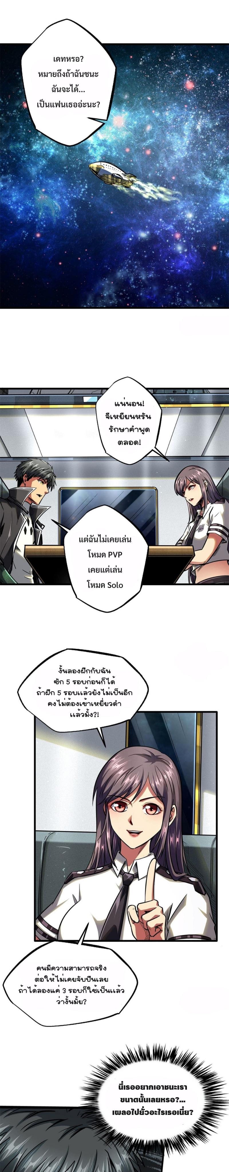 Super God Gene49 (2)