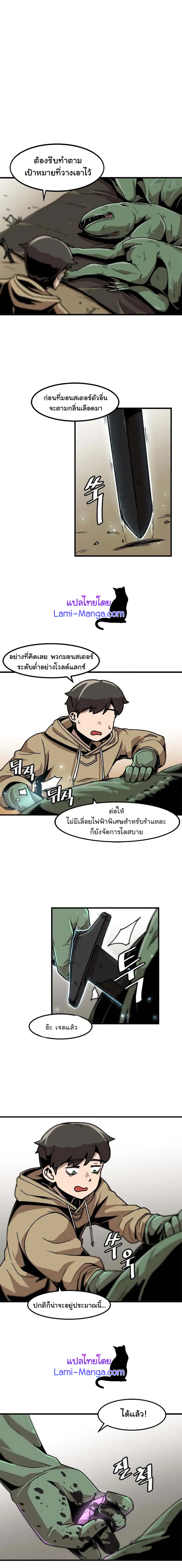 Leveling Up Alone17 (11)